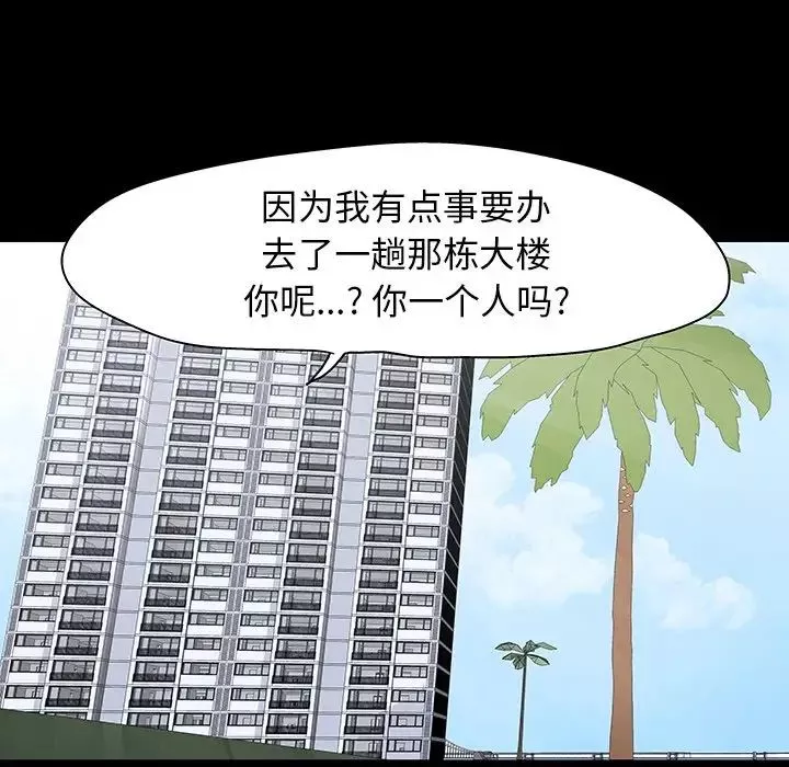 反烏托邦遊戲第134话