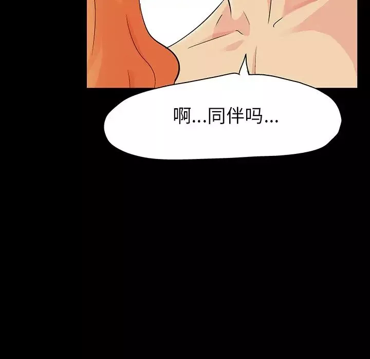 反烏托邦遊戲第134话