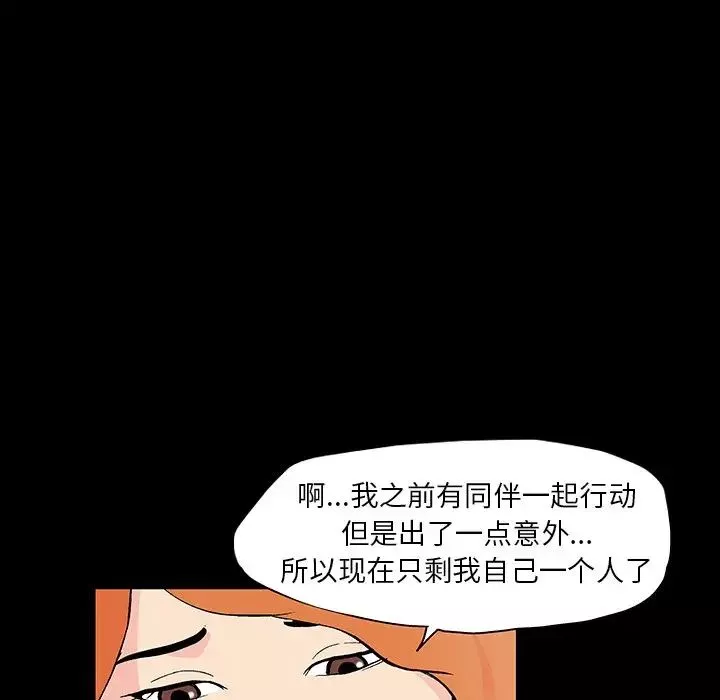 反乌托邦游戏-第134话 - 图片 24