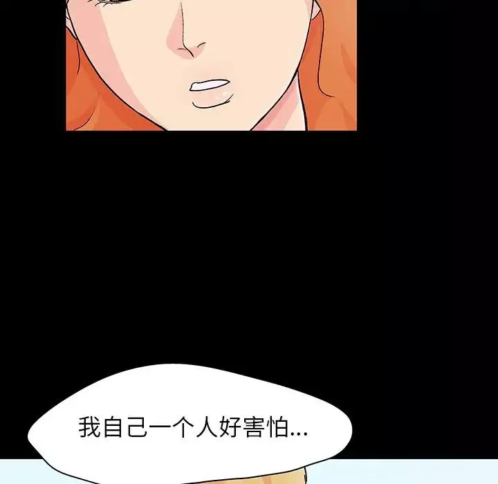 反乌托邦游戏-第134话 - 图片 25