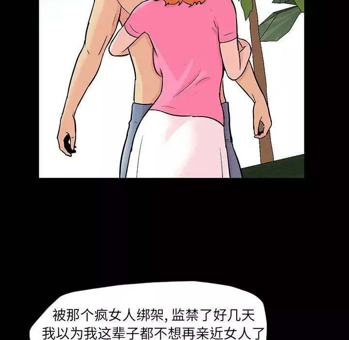 反乌托邦游戏-第134话 - 图片 28