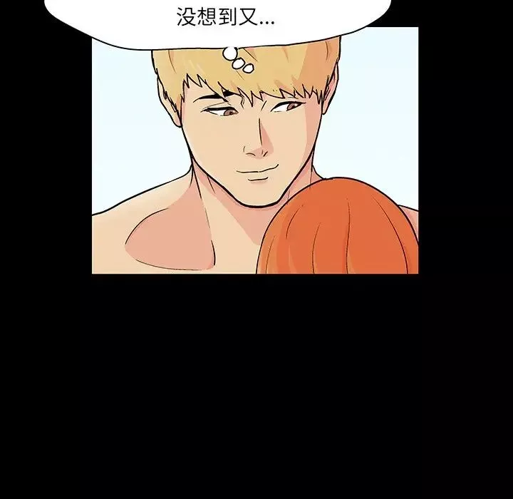反烏托邦遊戲第134话