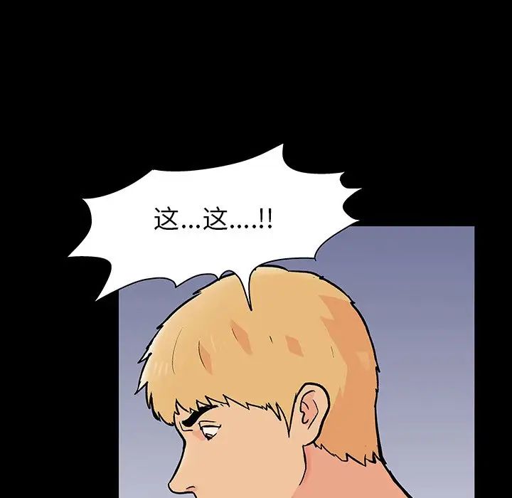 反乌托邦游戏第134话