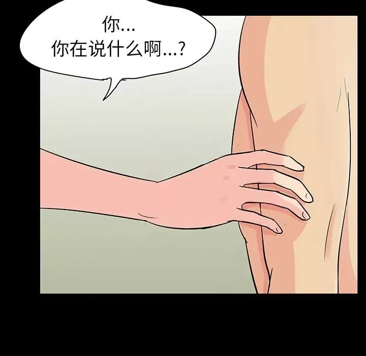 反烏托邦遊戲第134话