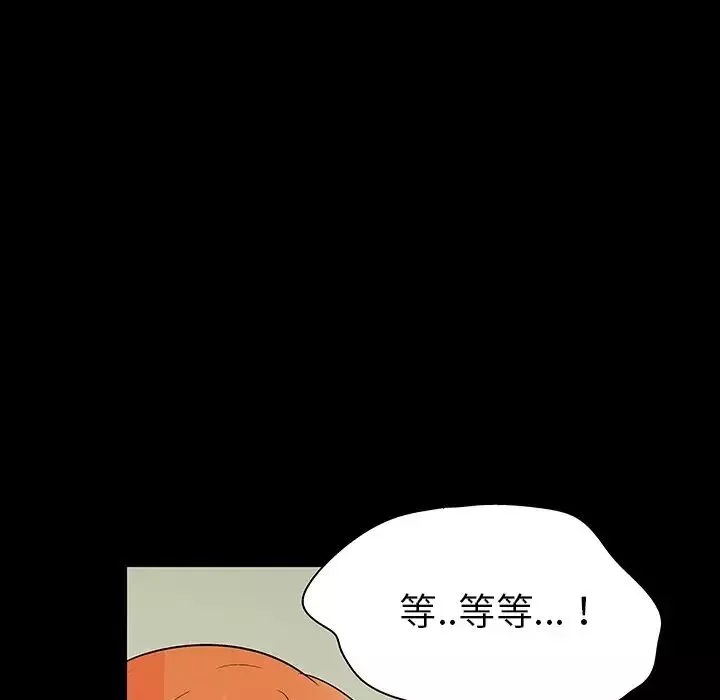 反烏托邦遊戲第134话