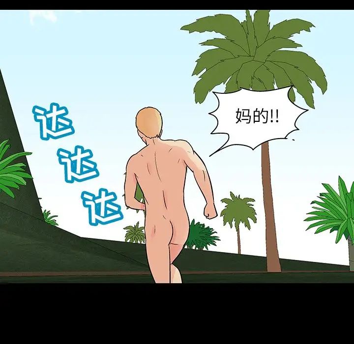 反乌托邦游戏第134话