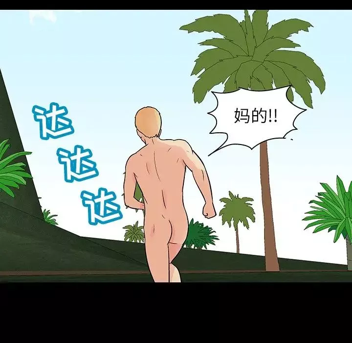 反烏托邦遊戲第134话