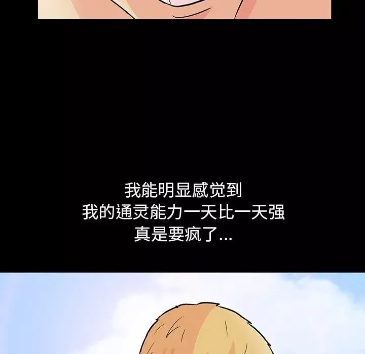 反烏托邦遊戲第134话