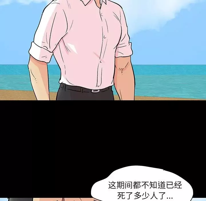 反烏托邦遊戲第134话