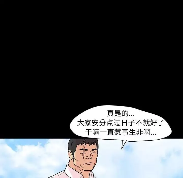 反乌托邦游戏-第134话 - 图片 79