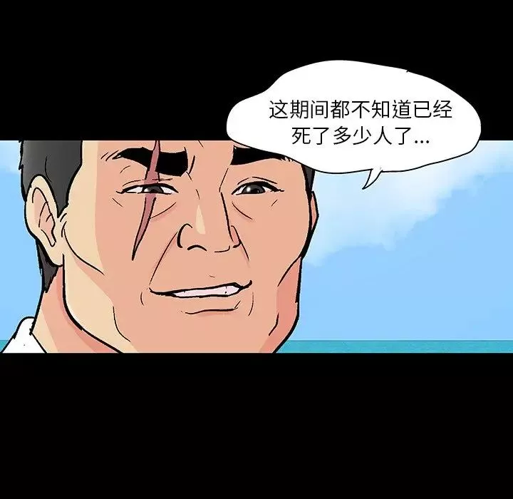 反乌托邦游戏-第135话 - 图片 5