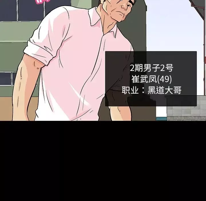 反乌托邦游戏-第135话 - 图片 15