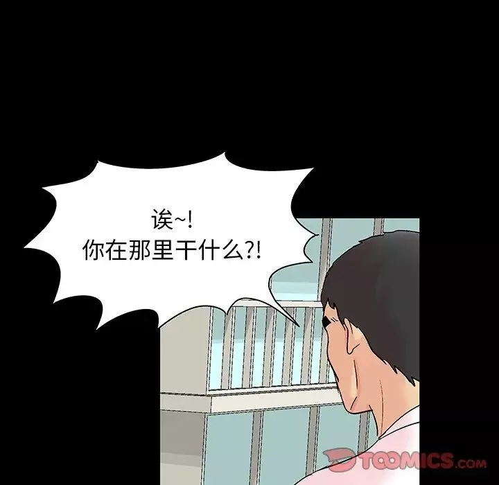 反烏托邦遊戲第135话
