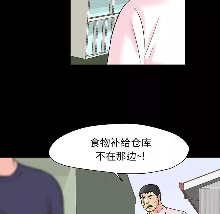 反烏托邦遊戲第135话