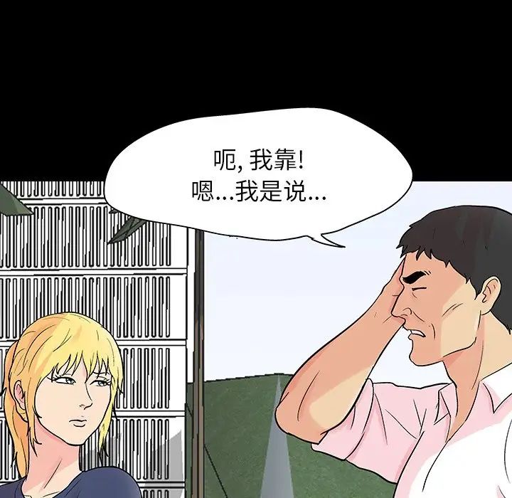 反乌托邦游戏第135话