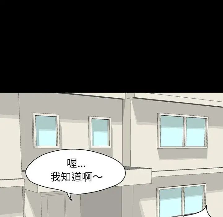 反乌托邦游戏第135话