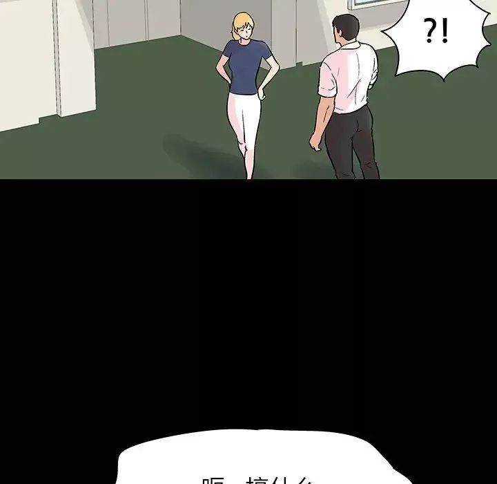 反烏托邦遊戲第135话