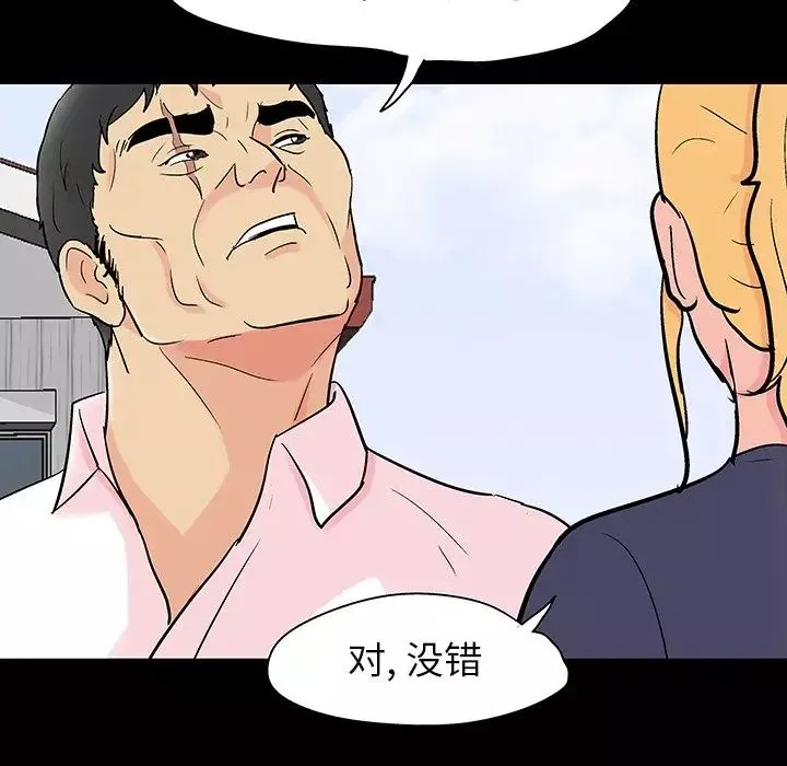 反烏托邦遊戲第135话