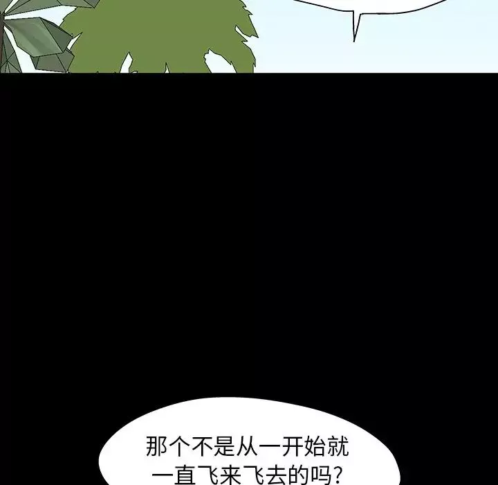反烏托邦遊戲第135话