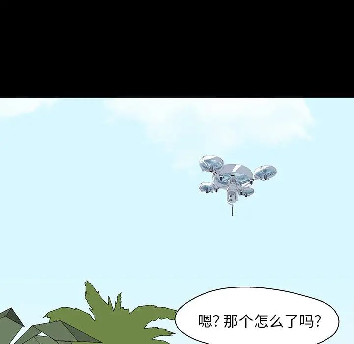 反烏托邦遊戲第135话