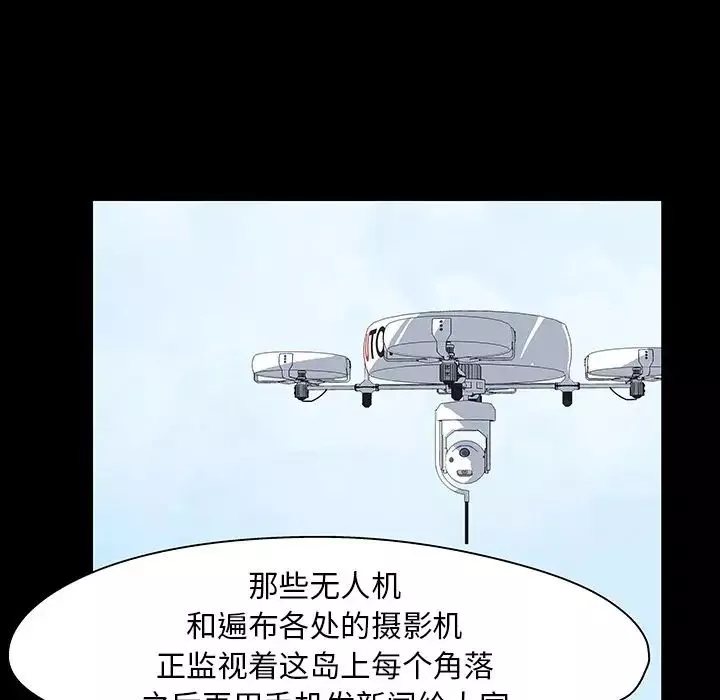 反烏托邦遊戲第135话