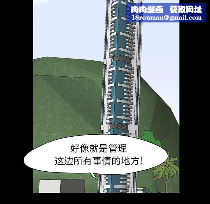 反乌托邦游戏第135话