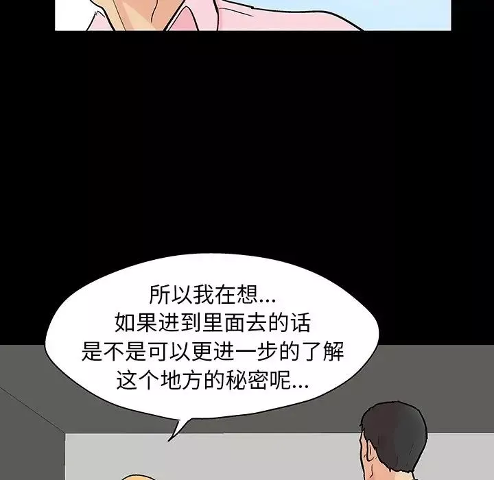 反烏托邦遊戲第135话