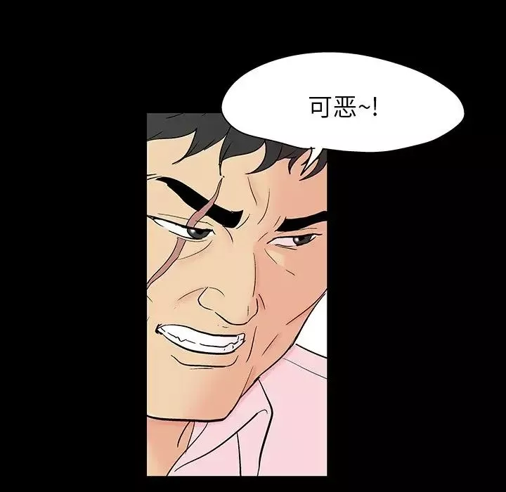 反乌托邦游戏-第135话 - 图片 62