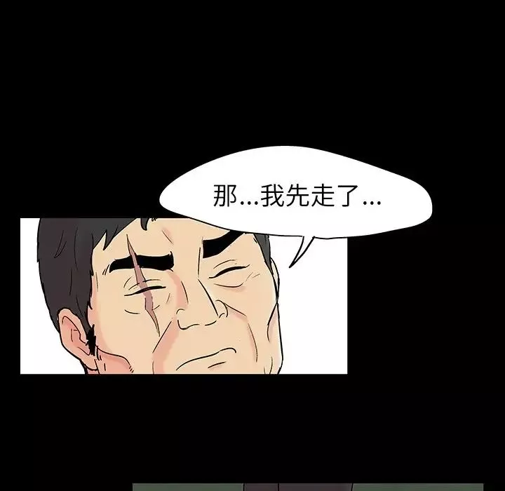 反乌托邦游戏-第135话 - 图片 68