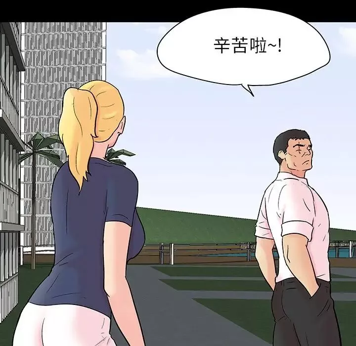 反乌托邦游戏-第135话 - 图片 70