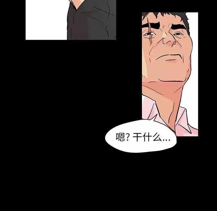 反烏托邦遊戲第135话