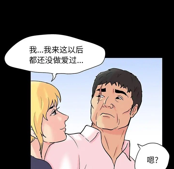 反乌托邦游戏第135话