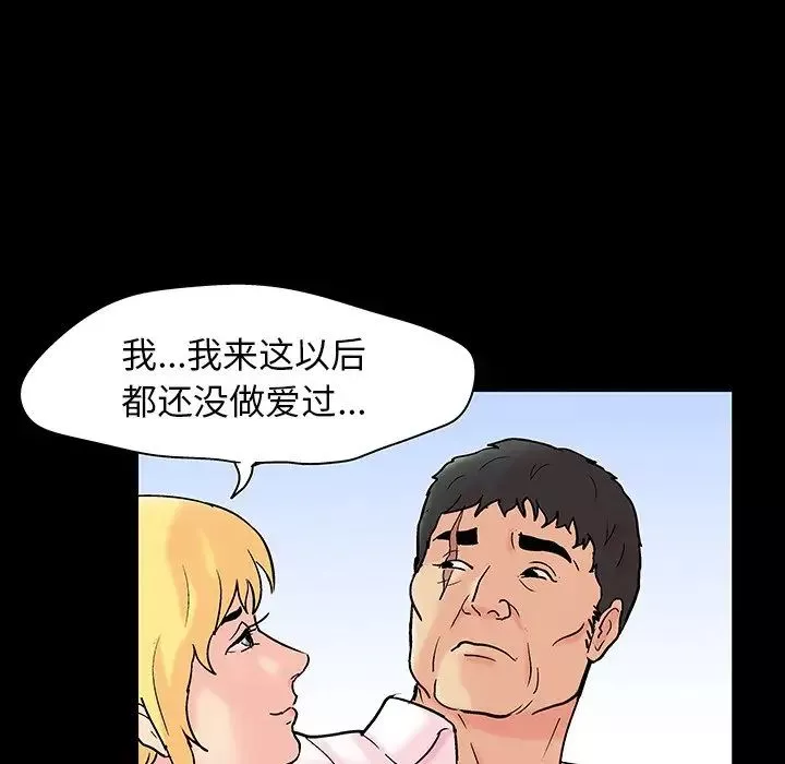 反烏托邦遊戲第136话