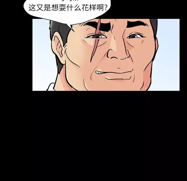 反烏托邦遊戲第136话