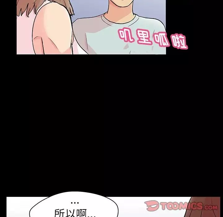 反烏托邦遊戲第136话