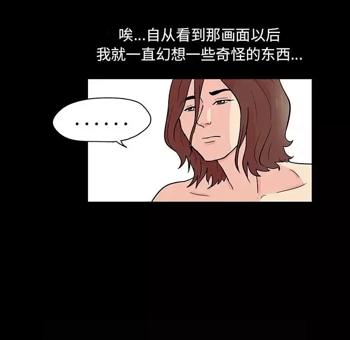 反乌托邦游戏-第136话 - 图片 29