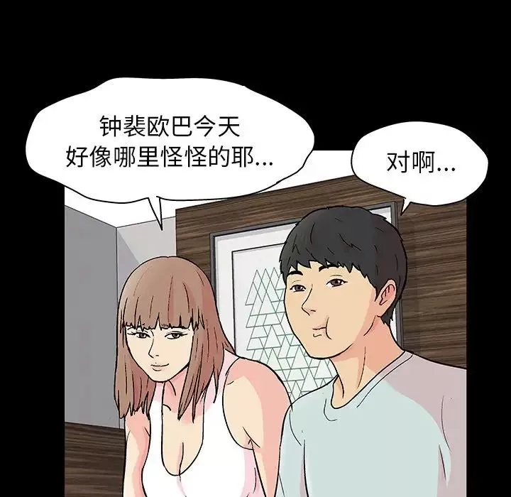 反乌托邦游戏-第136话 - 图片 35