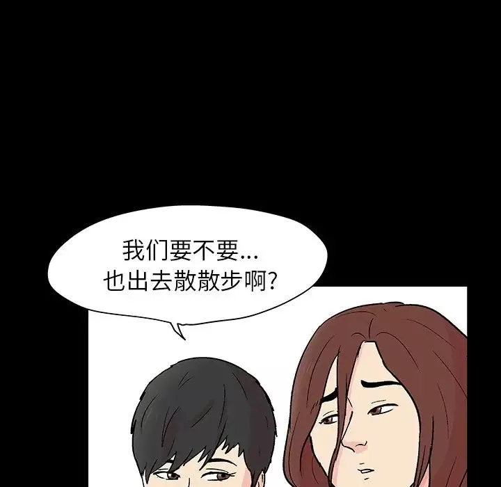 反烏托邦遊戲第136话