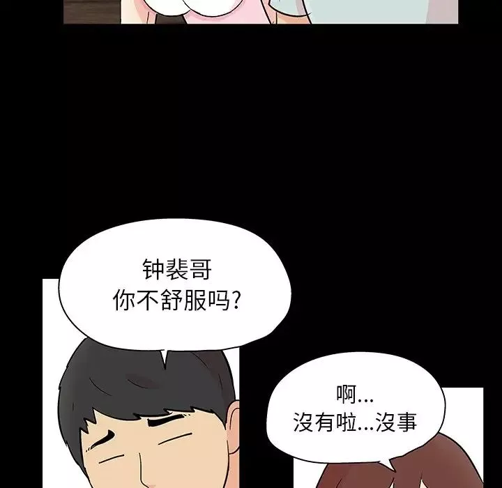 反乌托邦游戏-第136话 - 图片 36