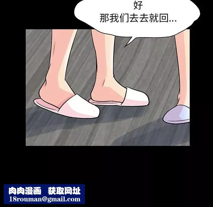 反乌托邦游戏-第136话 - 图片 43