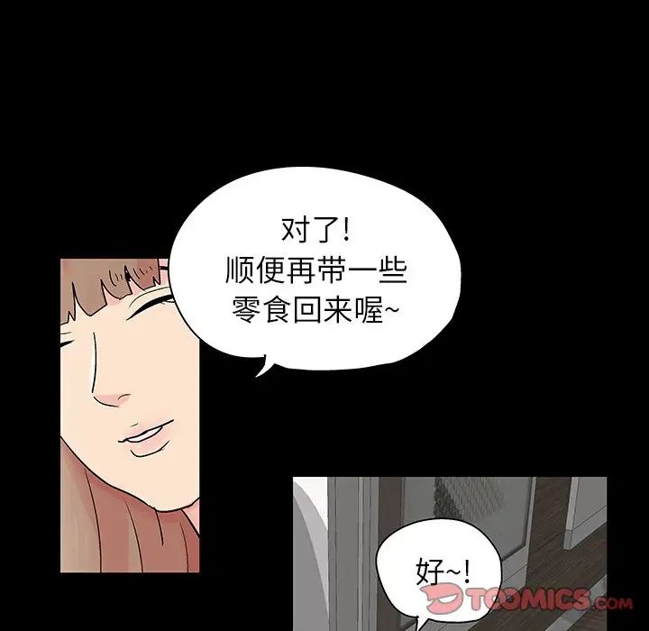 反乌托邦游戏第136话