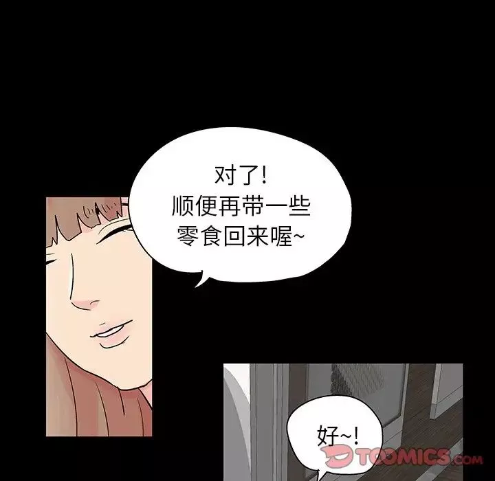 反烏托邦遊戲第136话