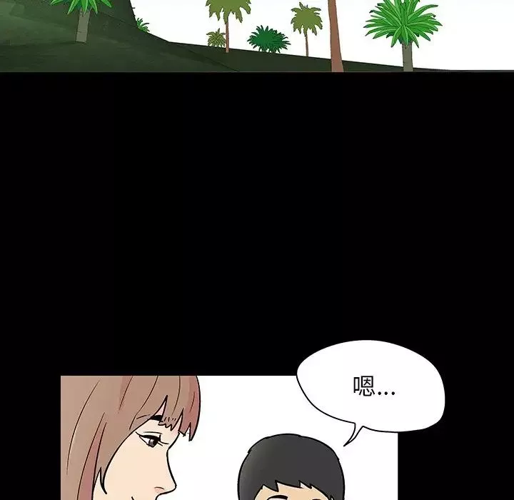 反烏托邦遊戲第136话