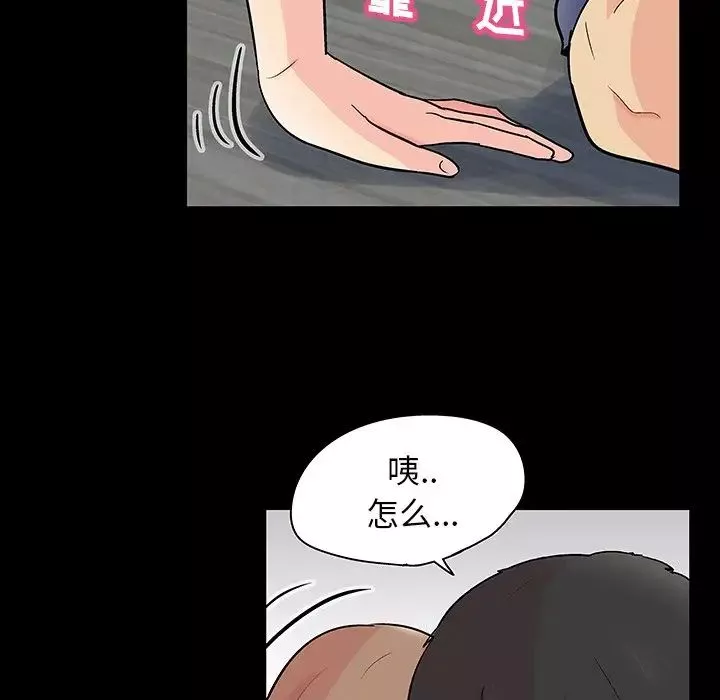 反乌托邦游戏-第136话 - 图片 51
