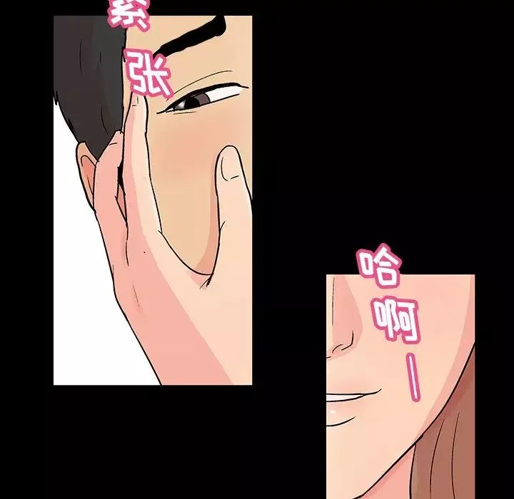 反乌托邦游戏-第136话 - 图片 55
