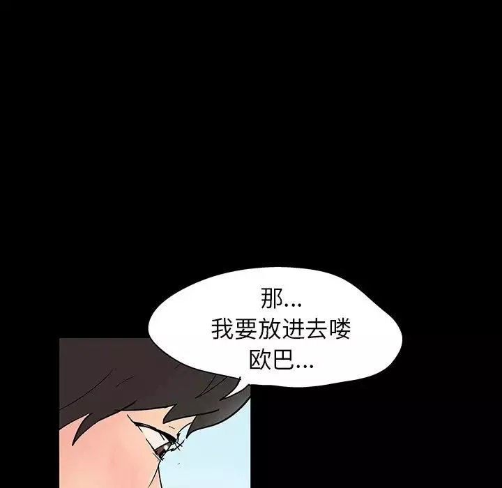 反烏托邦遊戲第136话