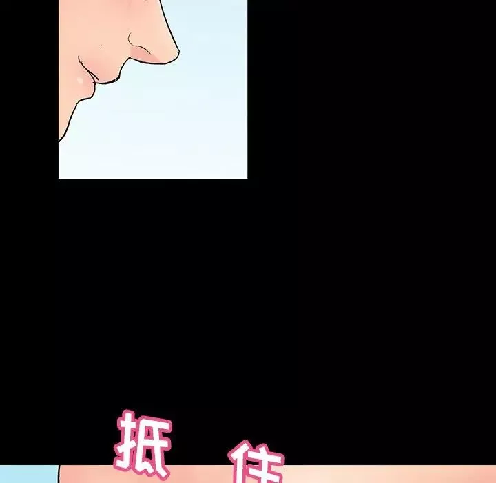 反烏托邦遊戲第136话