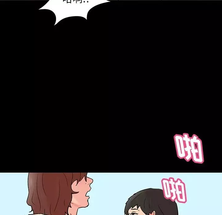 反烏托邦遊戲第136话