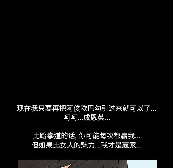 反乌托邦游戏第136话