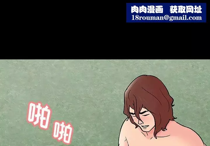反乌托邦游戏-第137话 - 图片 1
